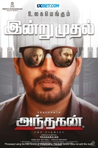 Andhagan (2024) Hindi Dubbed