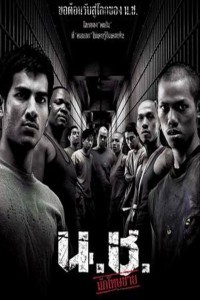 Bangkok Hell (2002) Hindi Dubbed