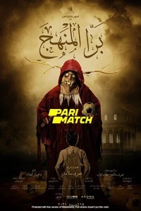 Bara El Manhag (2021) Hindi Dubbed