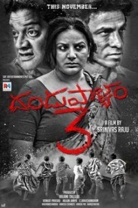 Dandupalya 3 (2018) South Indian Hindi Dubbed Movie