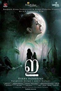 E The Movie (2018) South Indian Hindi Dubbed Movie