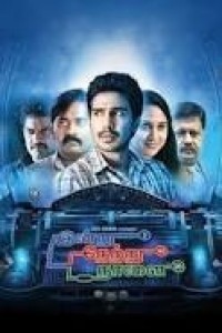 Indru Netru Naalai (2015) South Indian Hindi Dubbed Movie