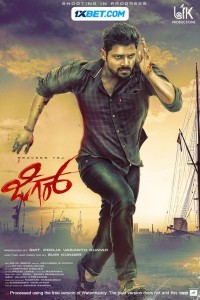 Jigar (2024) Hindi Dubbed