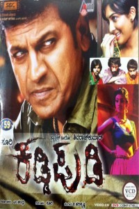 Kaddipudi (2013) South Indian Hindi Dubbed Movie