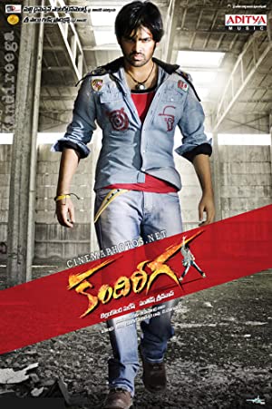 Kandireega (2011) South Indian Hindi Dubbed Movie