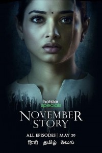 November Story (2021) Web Series