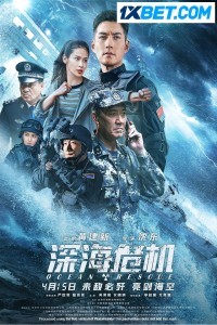 Ocean Rescue (2023) Hindi Dubbed