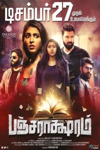 Pancharaaksharam (2021) South Indian Hindi Dubbed Movie