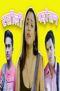 Raseele Padosan (2020) DesiVideoApp