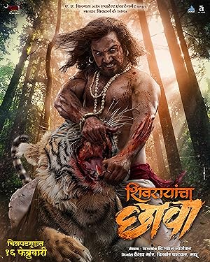 Shivrayancha Chhava (2024) Marathi Movie