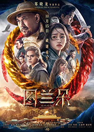 The Curse of Turandot (2021) Hindi Dubbed