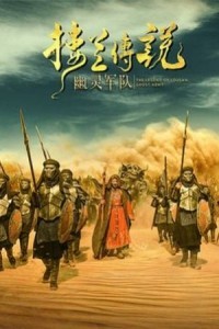 The Legend of Loulan Ghost Army (2021) Hindi Dubbed