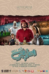 Uncle Naji (2021) Hindi Dubbed