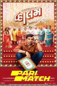 Vaahlam Jaao Ne (2022) Gujrati Movie